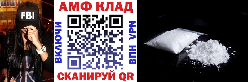 АМФ VHQ  купить   Липецк 
