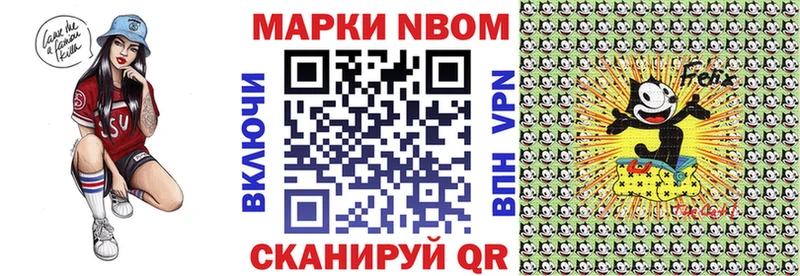 Марки N-bome 1500мкг  Липецк 